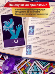 Игра настольная «Дядюшкины бриллианты» - Фото 5
