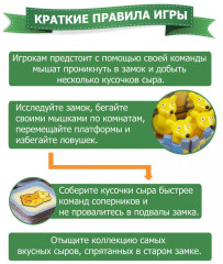 Игра настольная «Сырный замок» - Фото 5