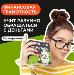 Игра-тренажер для детей «Финансовая грамотность. Экономика» - Фото 2
