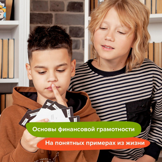 Игра-тренажер для детей «Финансовая грамотность. Экономика»