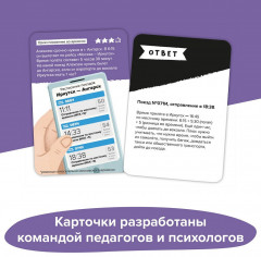 Игра-тренажер для детей «Тайм-менеджмент» - Фото 7