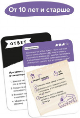 Игра-тренажер для детей «Тайм-менеджмент» - Фото 8