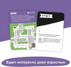 Игра-тренажер для детей «Тайм-менеджмент» - Фото 9