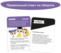 Игра-тренажер для детей «Тайм-менеджмент» - Фото 11