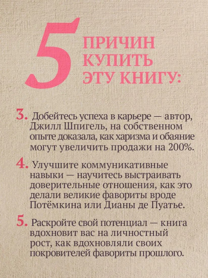 Флирт — путь к успеху