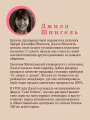 Флирт — путь к успеху - Фото 4