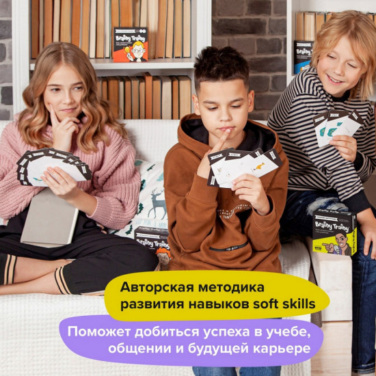 Игра-тренажер для детей «Публичные выступления»