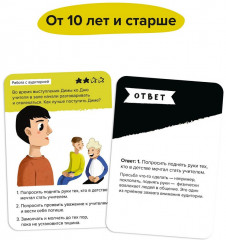 Игра-тренажер для детей «Публичные выступления» - Фото 8