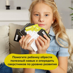 Игра-тренажер для детей «Публичные выступления» - Фото 16