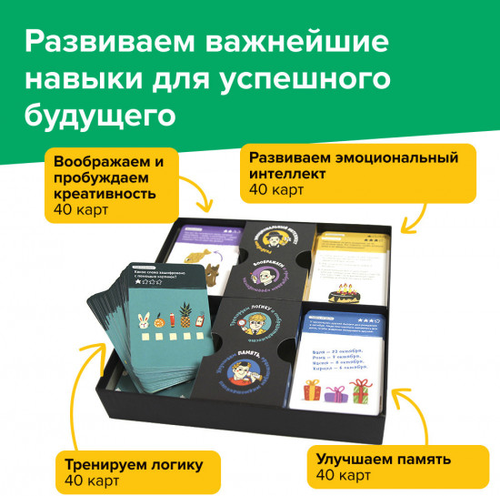 Обучающий набор «Навыки будущего»