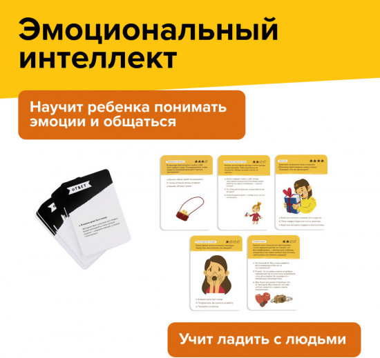 Обучающий набор «Навыки будущего»