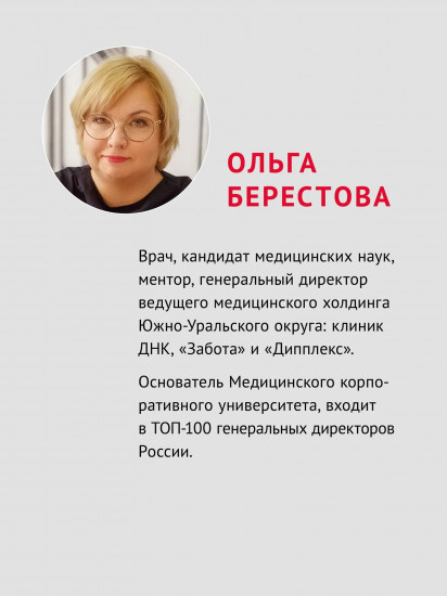 Бизнес без выгорания. 35 советов для продуктивной работы в команде