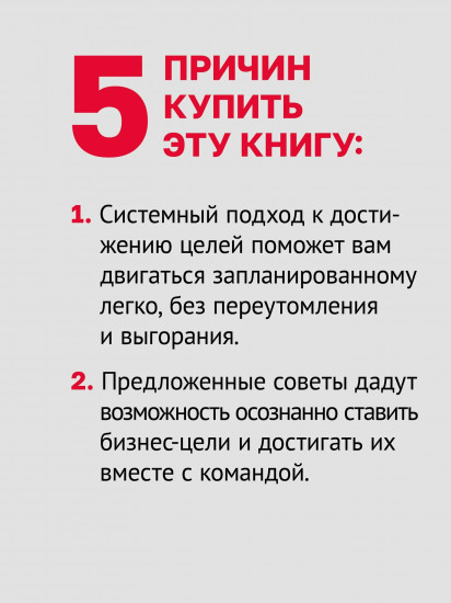 Бизнес без выгорания. 35 советов для продуктивной работы в команде