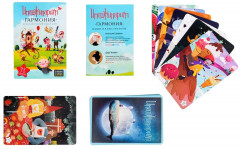 Набор дополнительных карт «Имаджинариум. Гармония» - Фото 1