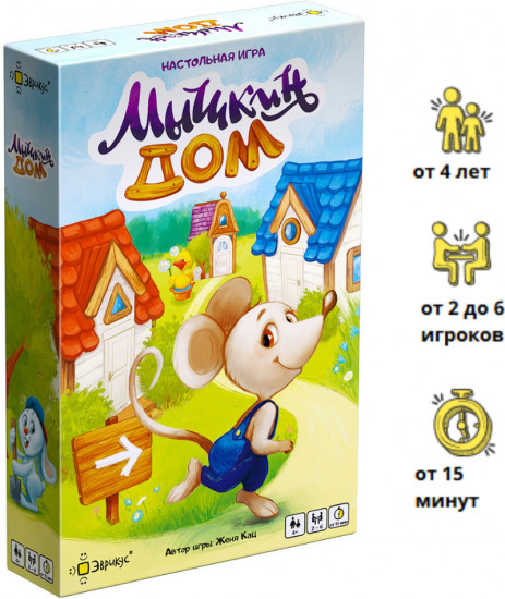 Настольная игра «Мышкин дом»