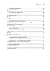 Создаем игры и изучаем C++ - Фото 11