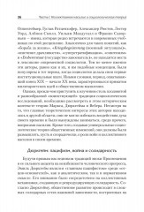 Война и общество - Фото 8