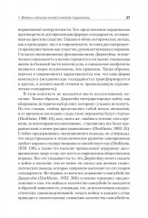 Война и общество - Фото 9