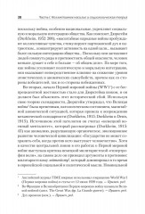 Война и общество - Фото 10