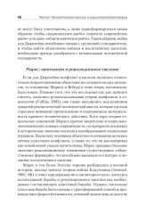 Война и общество - Фото 12