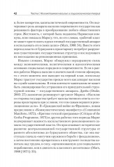 Война и общество - Фото 14