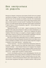 В Петербурге время чая. Искусство наслаждаться жизнью каждый день - Фото 3