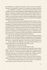 В Петербурге время чая. Искусство наслаждаться жизнью каждый день - Фото 6