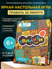 Настольная игра «Твинити» - Фото 1