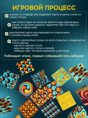 Настольная игра «Твинити» - Фото 3