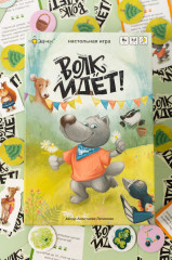 Настольная игра «Волк идёт» - Фото 7