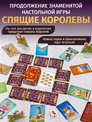 Настольная игра «Спящие королевы 2» - Фото 2