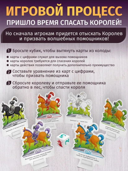 Настольная игра «Спящие королевы 2»