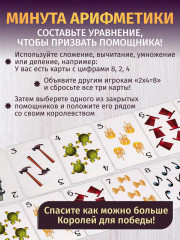 Настольная игра «Спящие королевы 2» - Фото 4