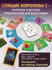 Настольная игра «Спящие королевы 2» - Фото 5