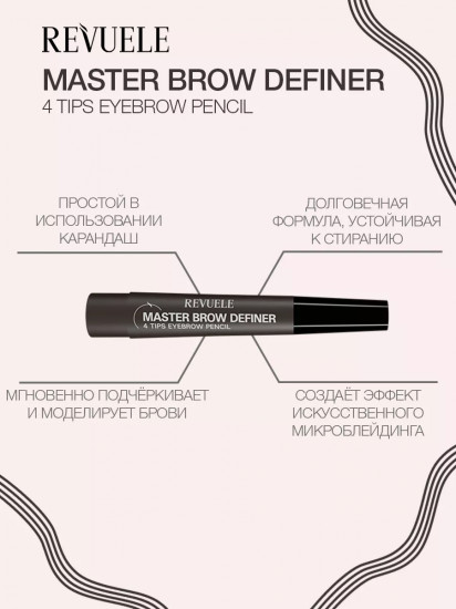 Маркер для бровей «4 Tips Eyebrow Pencil», оттенок Dark