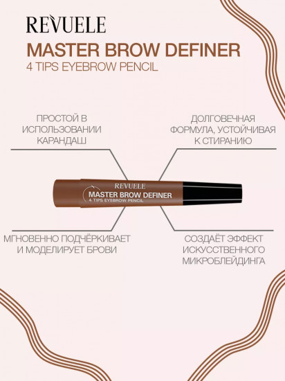 Маркер для бровей «4 Tips Eyebrow Pencil», оттенок Light