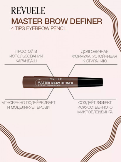 Маркер для бровей «4 Tips Eyebrow Pencil», оттенок Medium