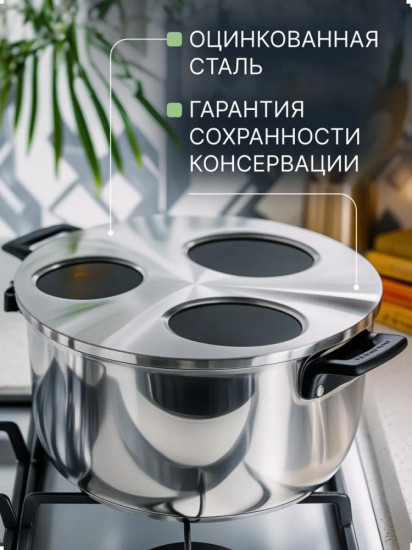 Подставка для стерилизации банок под консервирование