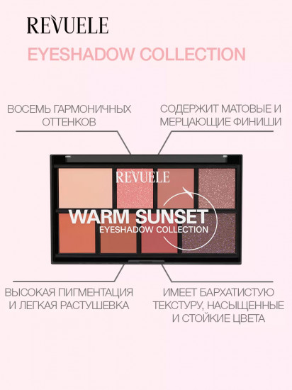 Палетка теней для век «Eyeshadow Collection», оттенок Warm Sunset