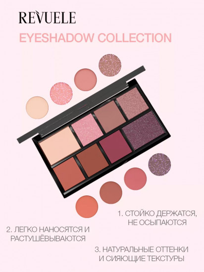 Палетка теней для век «Eyeshadow Collection», оттенок Warm Sunset