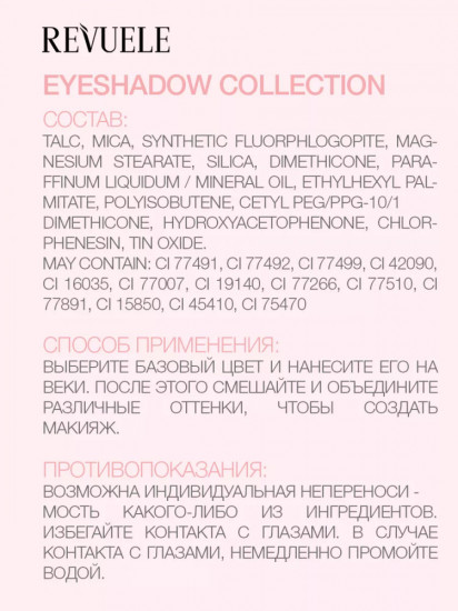 Палетка теней для век «Eyeshadow Collection», оттенок Starry Night