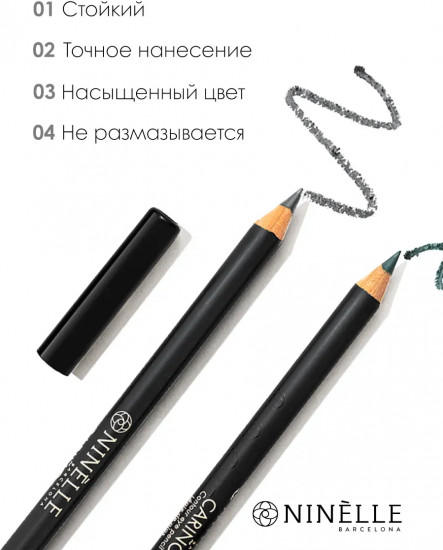 Карандаш для глаз, оттенок 207 Антрацитовый