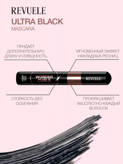 Тушь для ресниц подкручивающая «Ultra Black Mascara Wonder Curls», Черный