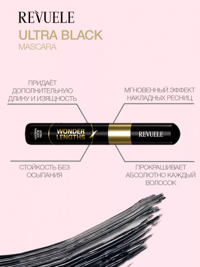 Тушь для ресниц удлиняющая «Ultra Black Mascara Wonder Lengths», Черный