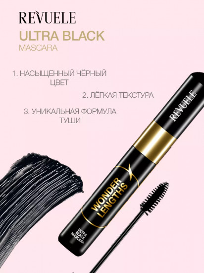Тушь для ресниц удлиняющая «Ultra Black Mascara Wonder Lengths», Черный