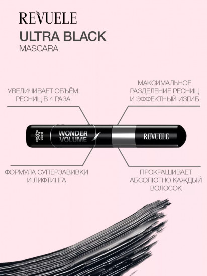Тушь для ресниц суперобъем «Ultra Black Mascara Wonder Volume», Черный