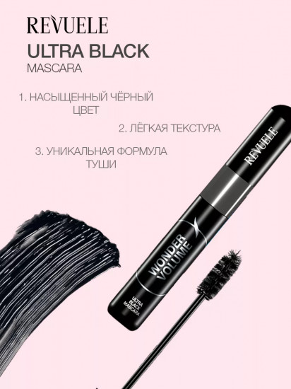 Тушь для ресниц суперобъем «Ultra Black Mascara Wonder Volume», Черный