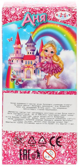 Кукла «Аня»