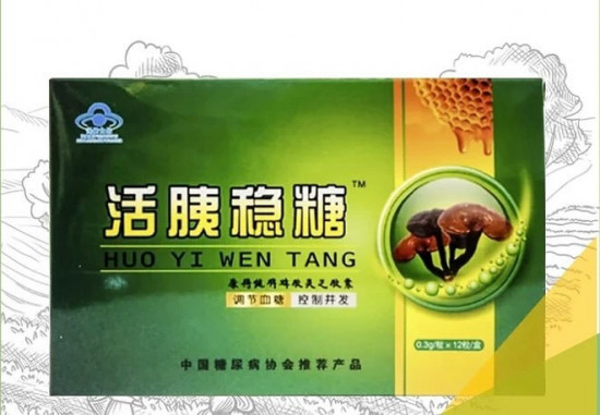 Порошок гриба рейши при диабете «Huo Yi Wen Tang»