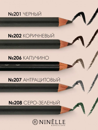 Карандаш для глаз, оттенок 202 Коричневый